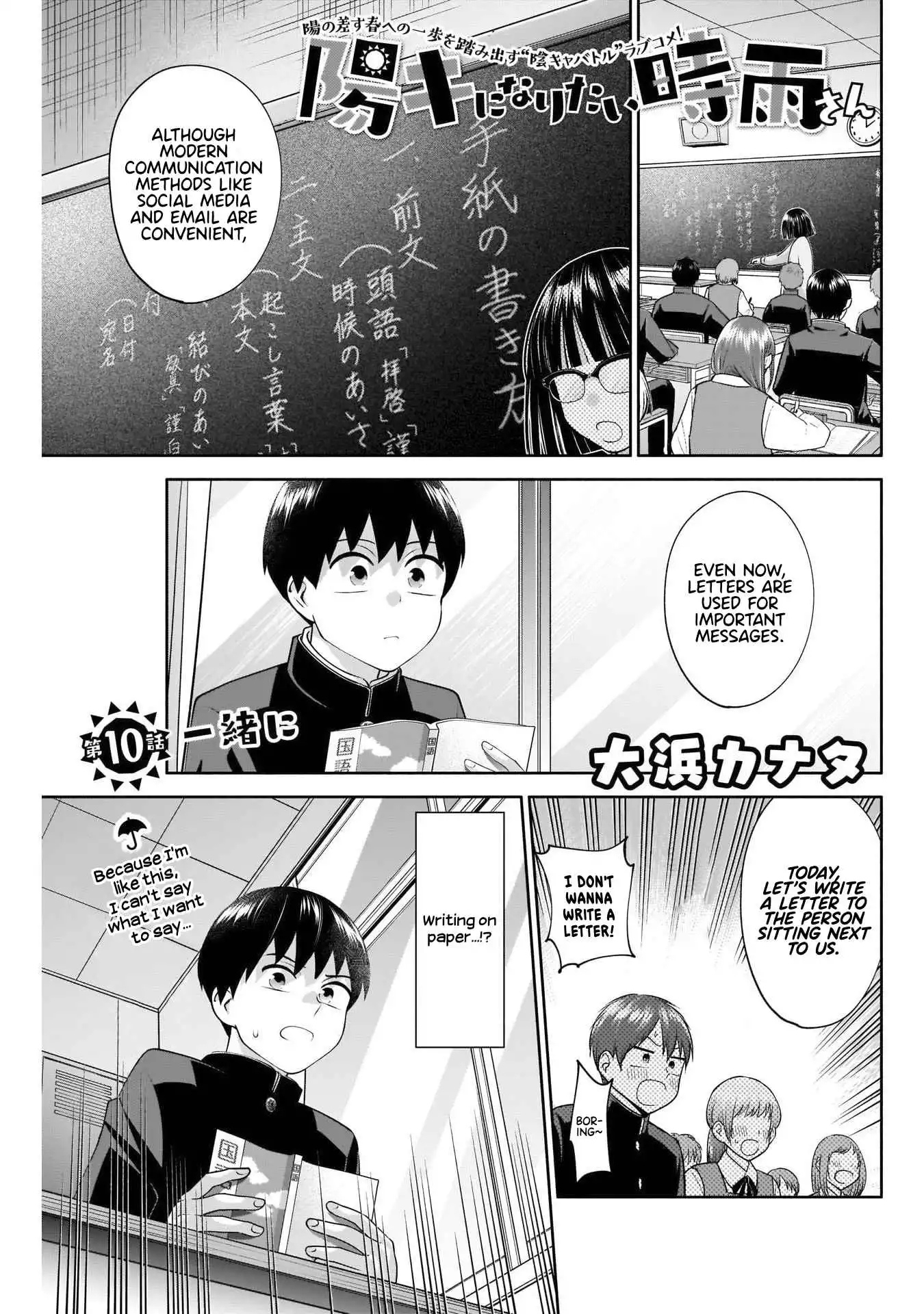 Shigure-San Wants to Shine! [ALL CHAPTERS] Chapter 10 2